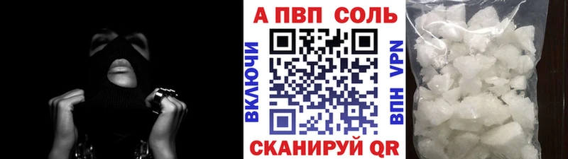 A-PVP мука  Купить  Брянск 