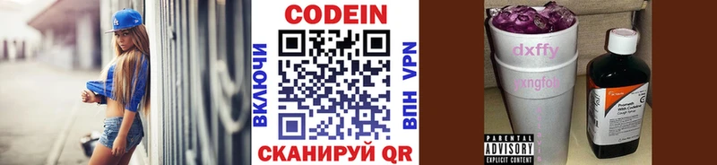 Купить где  Брянск  Codein Purple Drank 