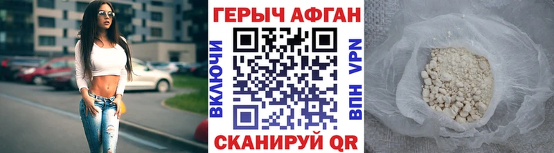 ГЕРОИН герыч  Купить где  Брянск 