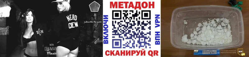 МЕТАДОН белоснежный Брянск